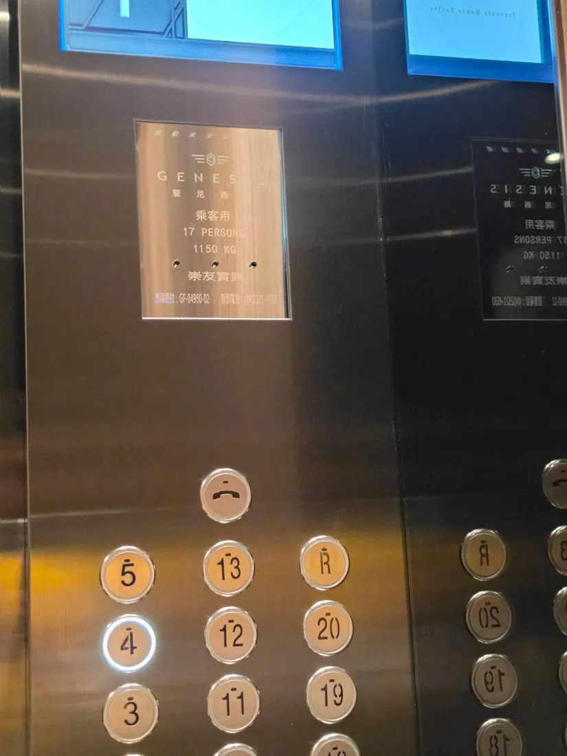 GENESIS崇友電梯17人1150公斤標示